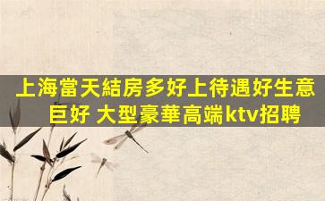金昌夜場招聘
